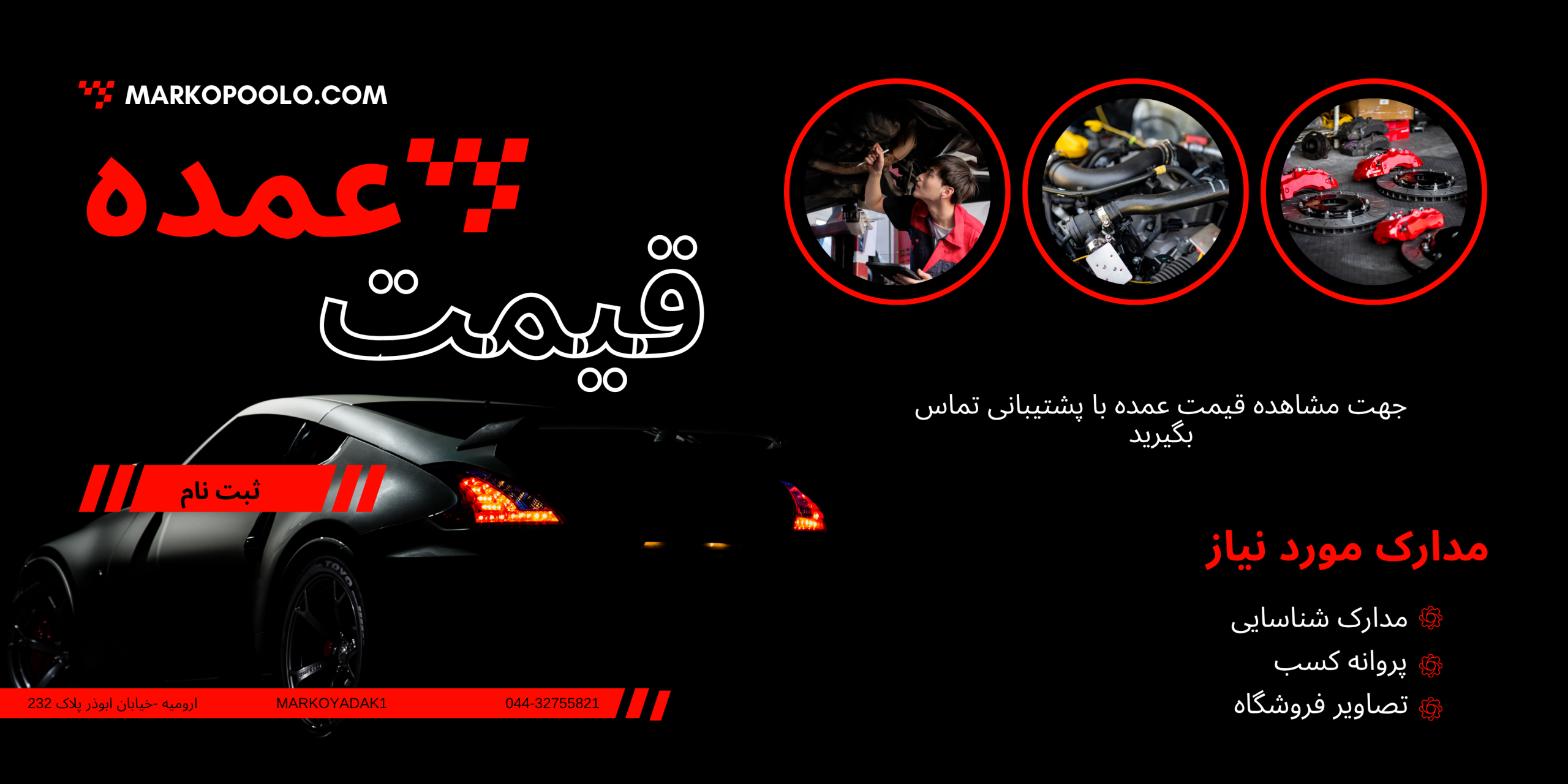 Car Wash and Detailing Banner (5)