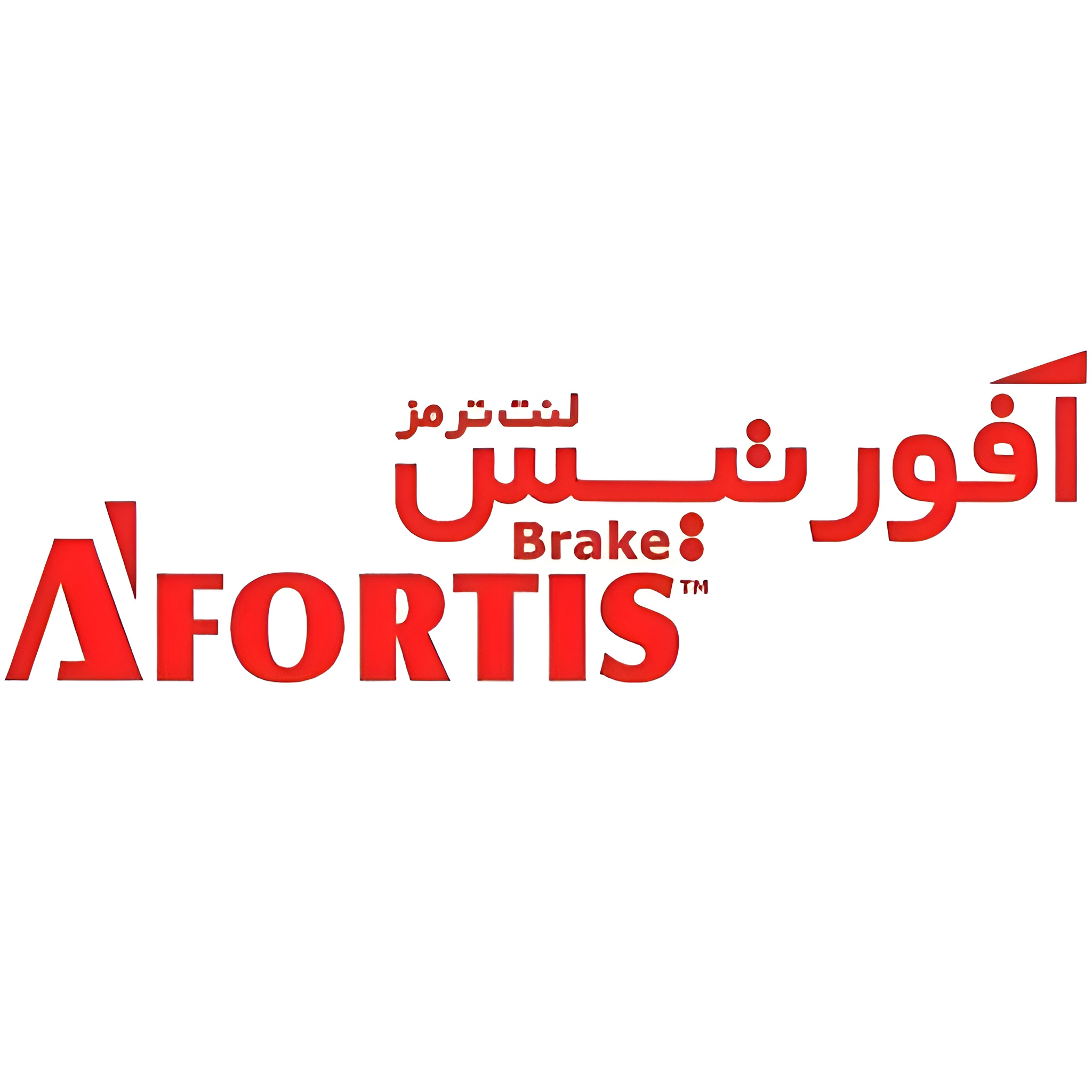 لنت آفورتیس