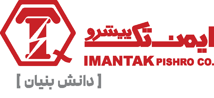 شرکت ایمن تک پیشرو